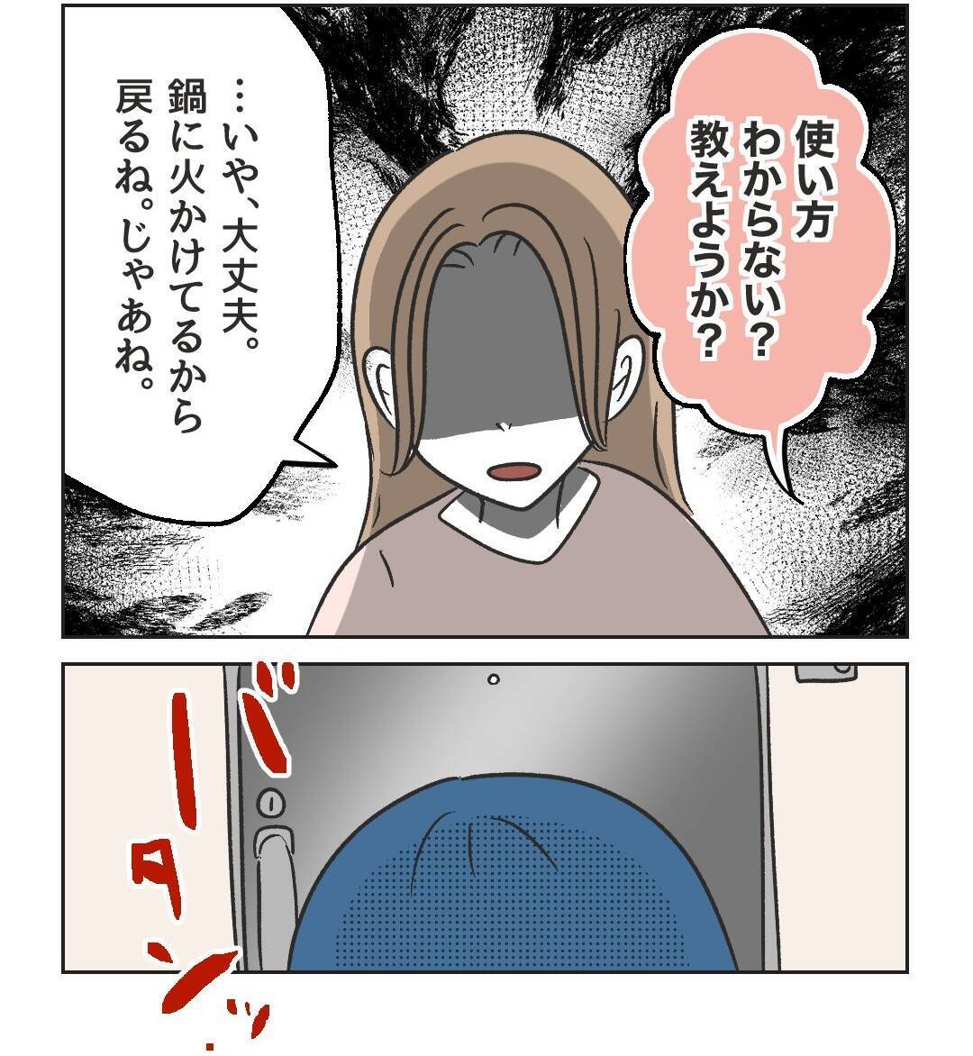 【漫画】使いかけの重曹で牛乳の臭いを消せって？ふざけてるの？【うちの隣のメーワク親子 Vol.10】