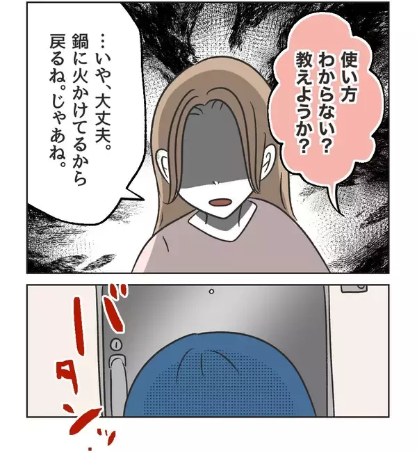 「【漫画】使いかけの重曹で牛乳の臭いを消せって？ふざけてるの？【うちの隣のメーワク親子 Vol.10】」の画像