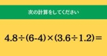 大人ならわかる？ 小学校の「算数」問題＜Vol.1630＞