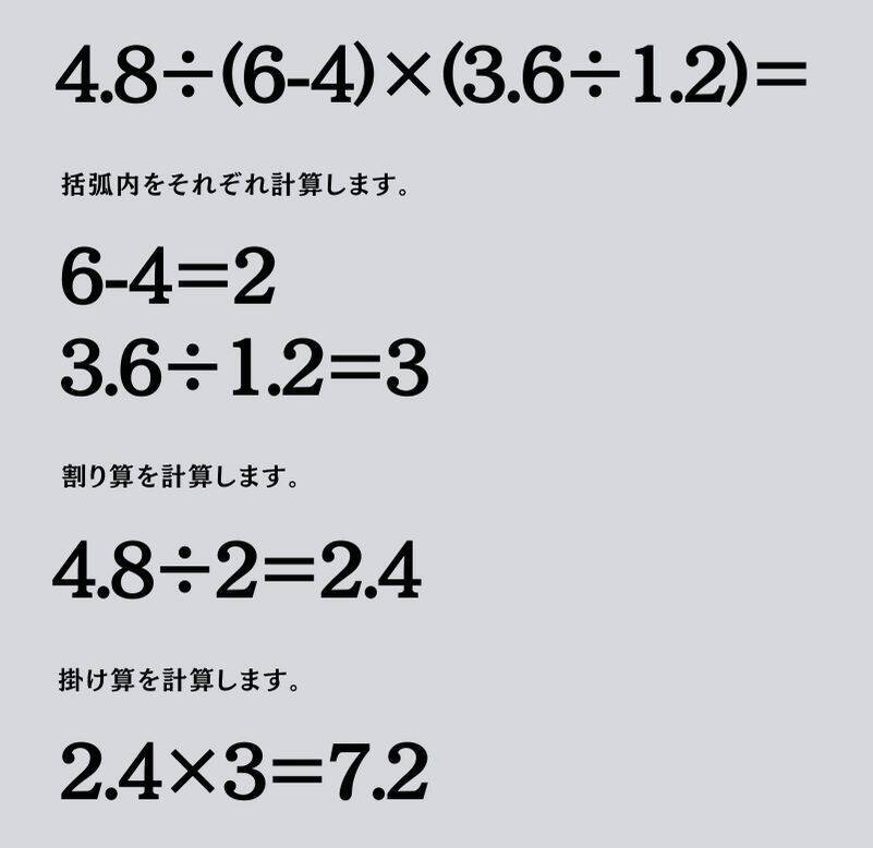 大人ならわかる？ 小学校の「算数」問題＜Vol.1630＞