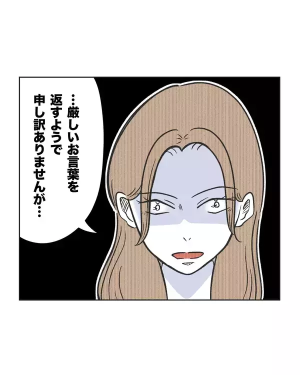 「【漫画】父親は育児してこなかった？ お隣の発言に妻が反発【うちの隣のメーワク親子 Vol.75】」の画像