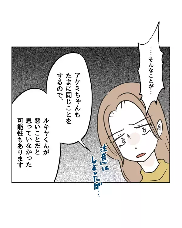 「【漫画】父親は育児してこなかった？ お隣の発言に妻が反発【うちの隣のメーワク親子 Vol.75】」の画像