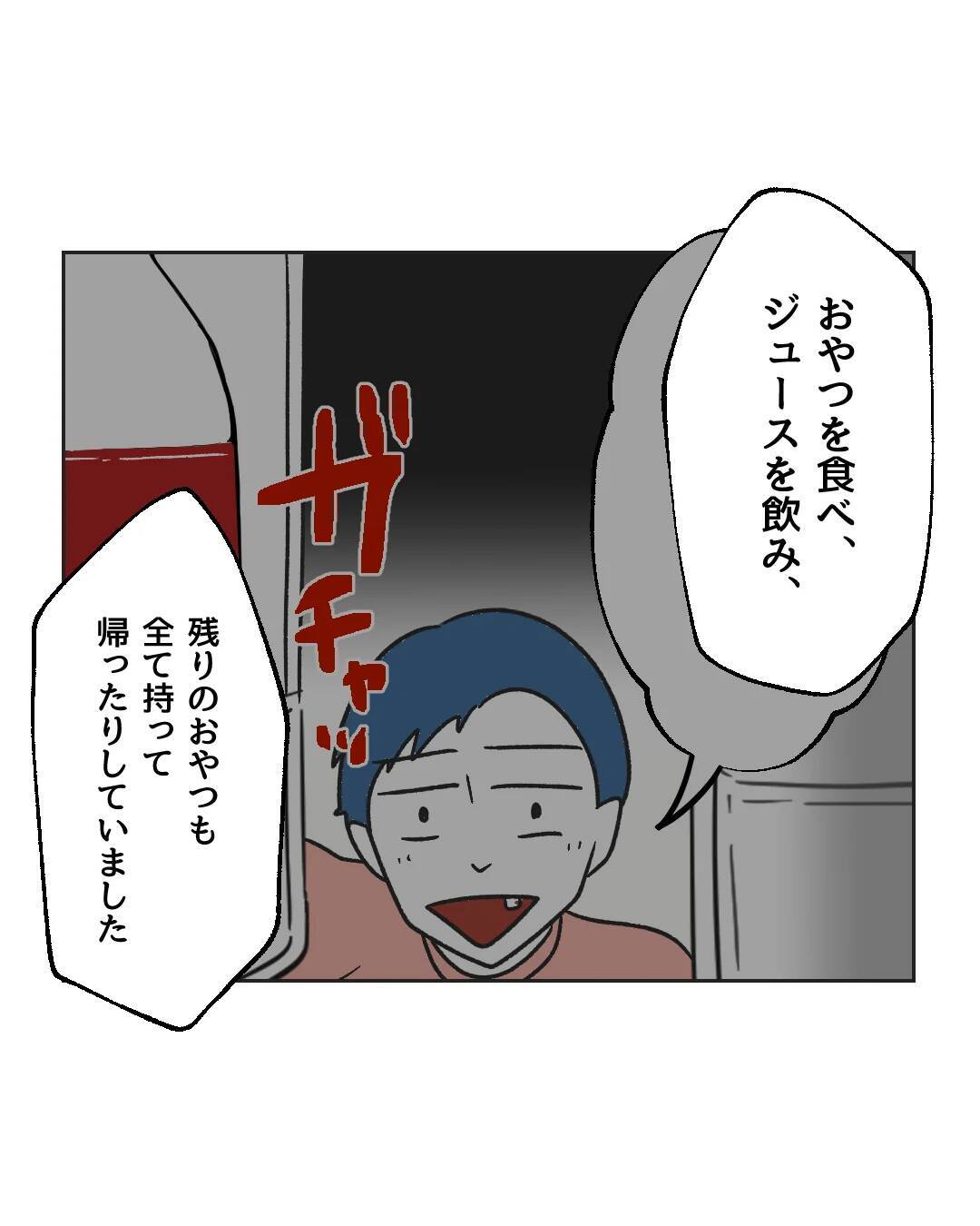 【漫画】父親は育児してこなかった？ お隣の発言に妻が反発【うちの隣のメーワク親子 Vol.75】