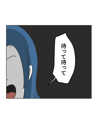 【漫画】父親は育児してこなかった？ お隣の発言に妻が反発【うちの隣のメーワク親子 Vol.75】の画像