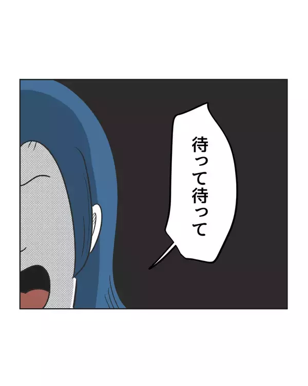 「【漫画】父親は育児してこなかった？ お隣の発言に妻が反発【うちの隣のメーワク親子 Vol.75】」の画像