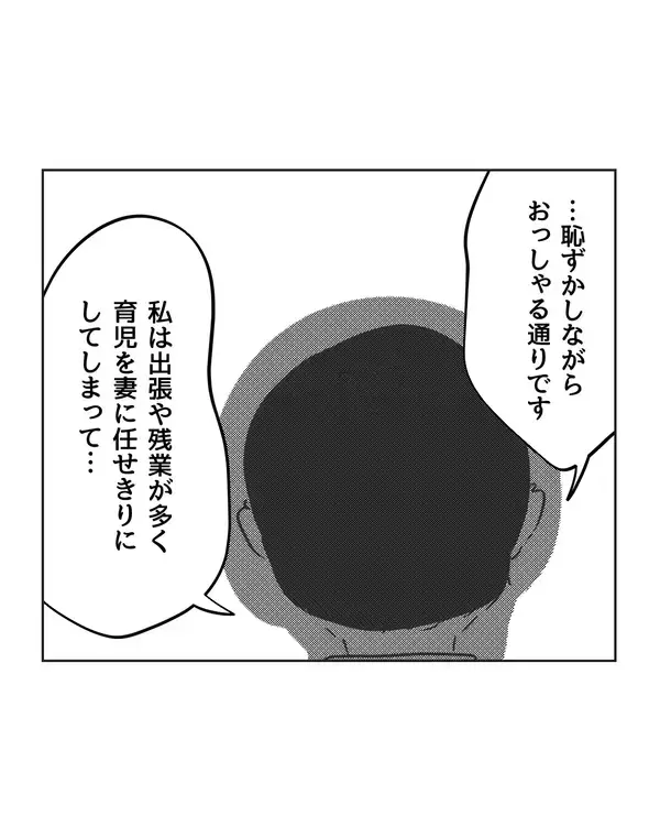「【漫画】父親は育児してこなかった？ お隣の発言に妻が反発【うちの隣のメーワク親子 Vol.75】」の画像