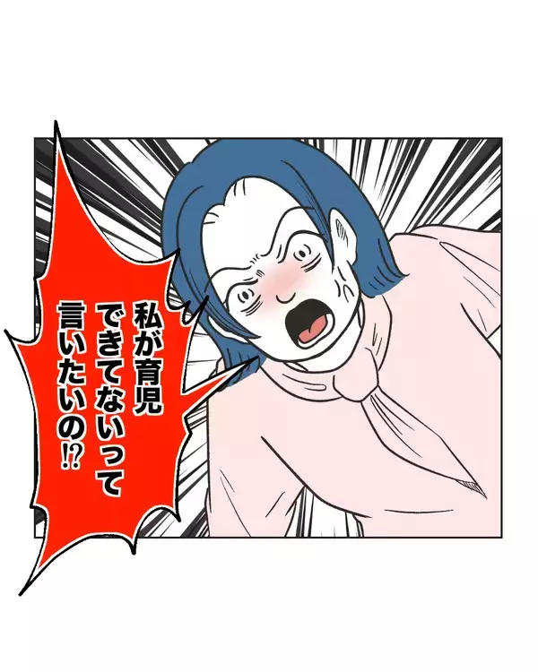 「【漫画】父親は育児してこなかった？ お隣の発言に妻が反発【うちの隣のメーワク親子 Vol.75】」の画像