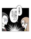 「【漫画】父親は育児してこなかった？ お隣の発言に妻が反発【うちの隣のメーワク親子 Vol.75】」の画像2