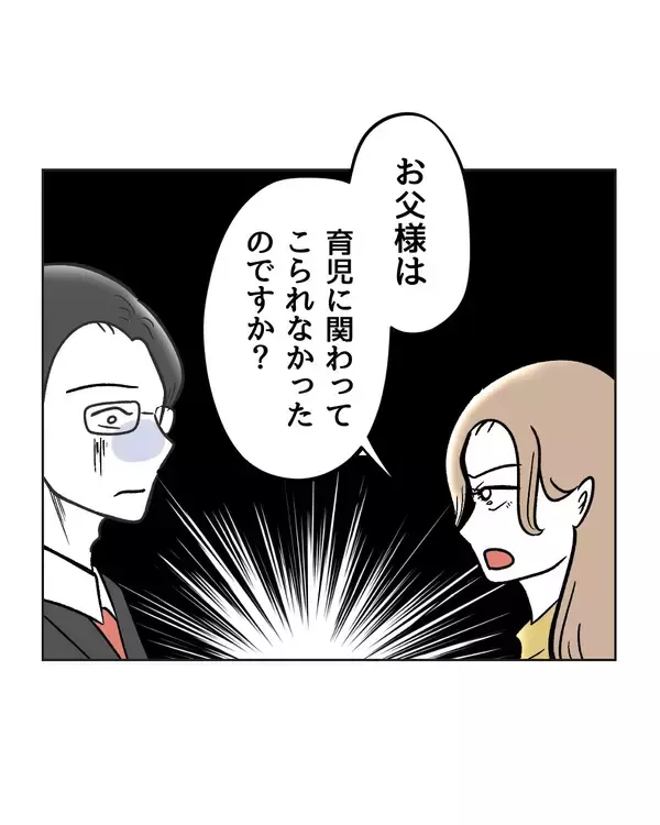 「【漫画】父親は育児してこなかった？ お隣の発言に妻が反発【うちの隣のメーワク親子 Vol.75】」の画像