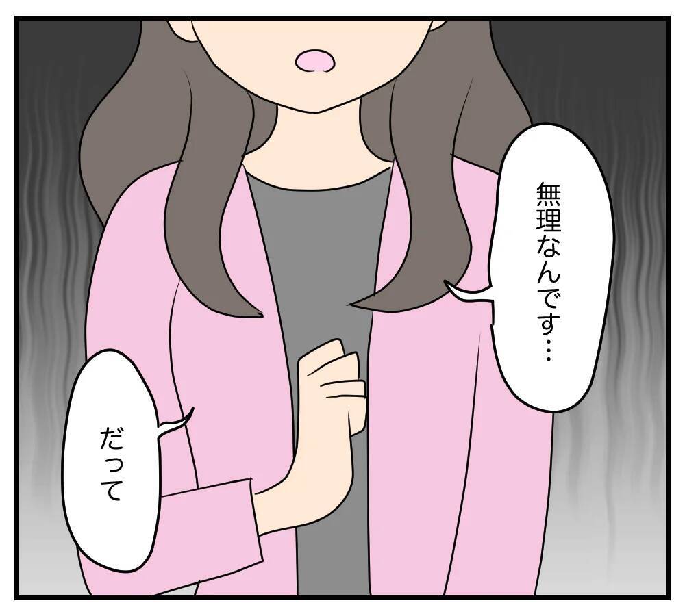 【漫画】友人をだましてボロボロにしたのは…あなたの夫です【夫と義家族に無視される私 Vol.75】