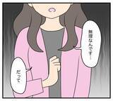 「【漫画】友人をだましてボロボロにしたのは…あなたの夫です【夫と義家族に無視される私 Vol.75】」の画像1