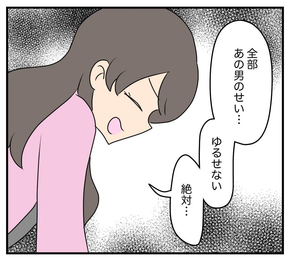 【漫画】友人をだましてボロボロにしたのは…あなたの夫です【夫と義家族に無視される私 Vol.75】