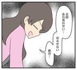 「【漫画】友人をだましてボロボロにしたのは…あなたの夫です【夫と義家族に無視される私 Vol.75】」の画像3