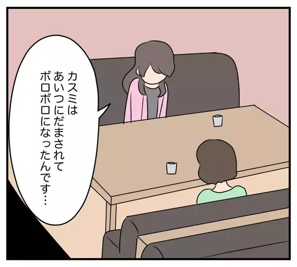 「【漫画】友人をだましてボロボロにしたのは…あなたの夫です【夫と義家族に無視される私 Vol.75】」の画像