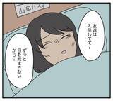 「【漫画】友人をだましてボロボロにしたのは…あなたの夫です【夫と義家族に無視される私 Vol.75】」の画像2