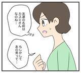 「【漫画】友人をだましてボロボロにしたのは…あなたの夫です【夫と義家族に無視される私 Vol.75】」の画像5