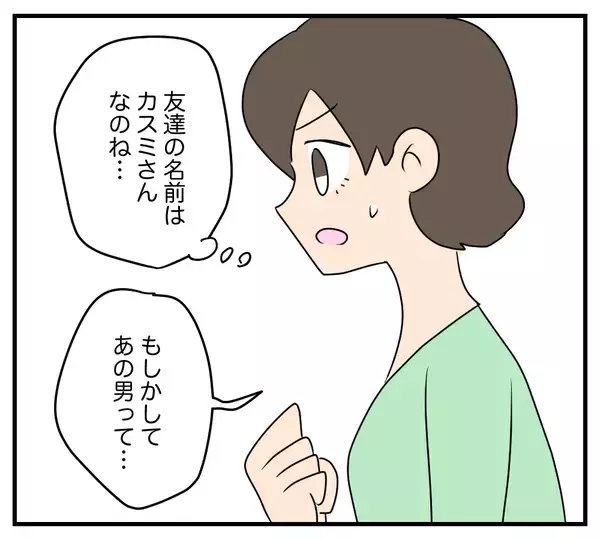 「【漫画】友人をだましてボロボロにしたのは…あなたの夫です【夫と義家族に無視される私 Vol.75】」の画像