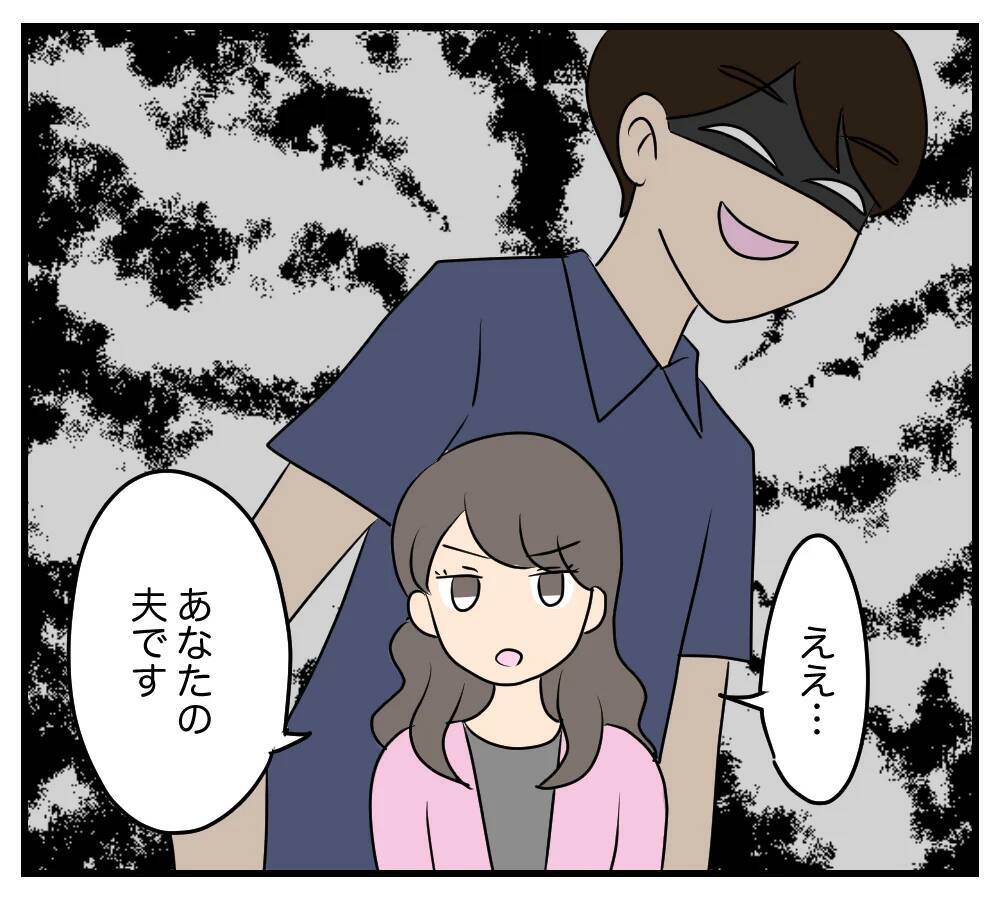 【漫画】友人をだましてボロボロにしたのは…あなたの夫です【夫と義家族に無視される私 Vol.75】