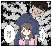 【漫画】友人をだましてボロボロにしたのは…あなたの夫です【夫と義家族に無視される私 Vol.75】