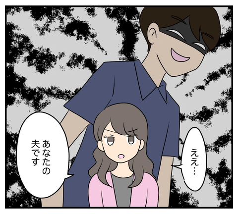 【漫画】友人をだましてボロボロにしたのは…あなたの夫です【夫と義家族に無視される私 Vol.75】の画像