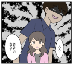 【漫画】友人をだましてボロボロにしたのは…あなたの夫です【夫と義家族に無視される私 Vol.75】