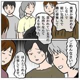 「【漫画】無責任に噂を流した私たちも同罪かも…ごめんなさい【策略女の末路 Vol.165】」の画像7