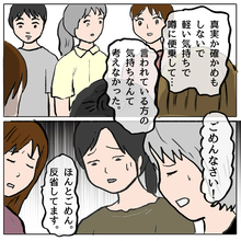 【漫画】無責任に噂を流した私たちも同罪かも…ごめんなさい【策略女の末路 Vol.165】