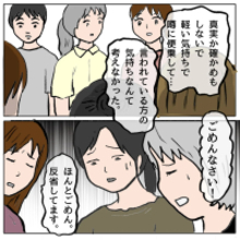 【漫画】無責任に噂を流した私たちも同罪かも…ごめんなさい【策略女の末路 Vol.165】