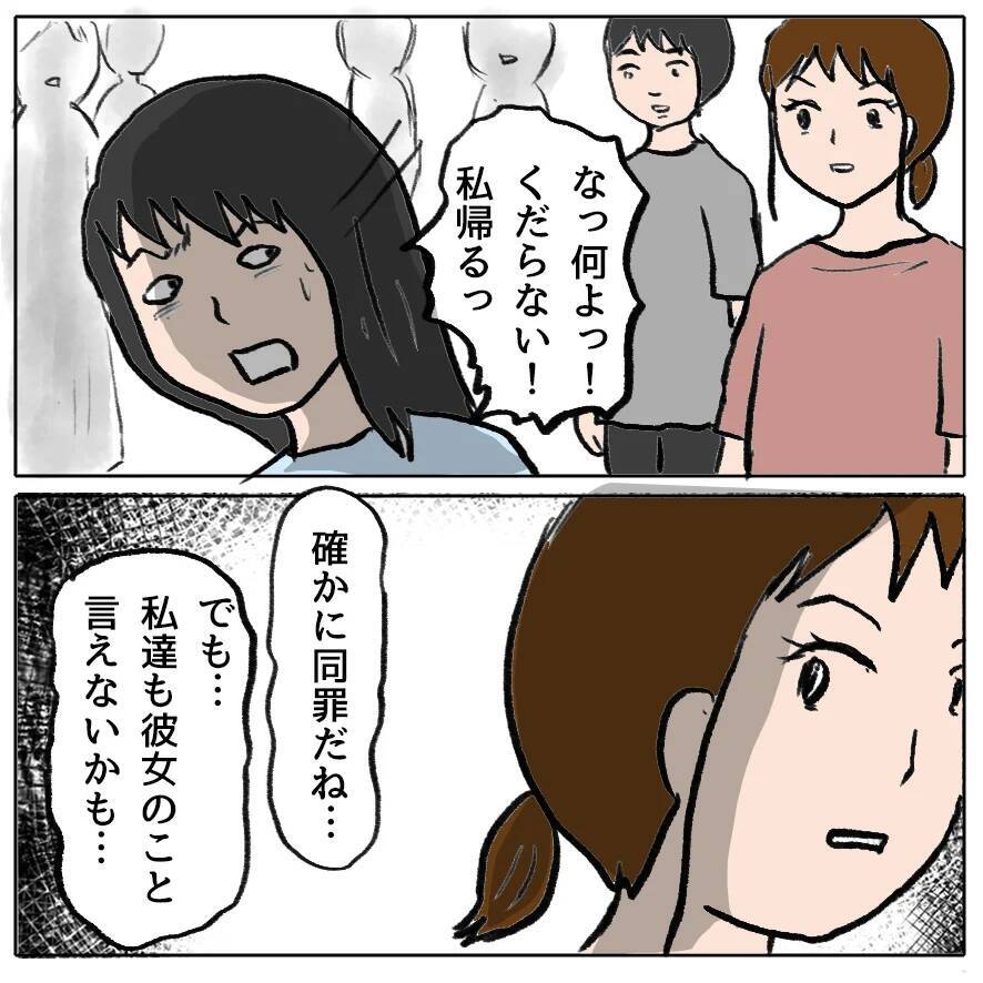 【漫画】無責任に噂を流した私たちも同罪かも…ごめんなさい【策略女の末路 Vol.165】