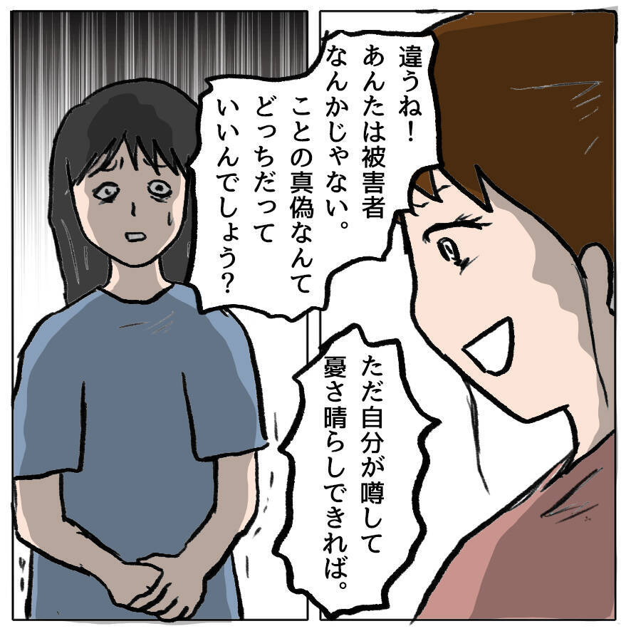【漫画】無責任に噂を流した私たちも同罪かも…ごめんなさい【策略女の末路 Vol.165】