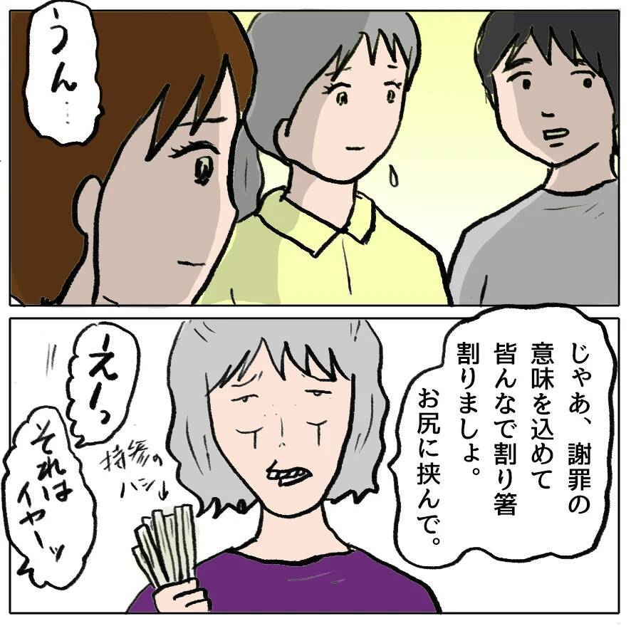 【漫画】無責任に噂を流した私たちも同罪かも…ごめんなさい【策略女の末路 Vol.165】