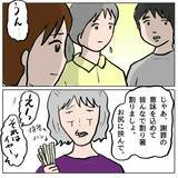「【漫画】無責任に噂を流した私たちも同罪かも…ごめんなさい【策略女の末路 Vol.165】」の画像8
