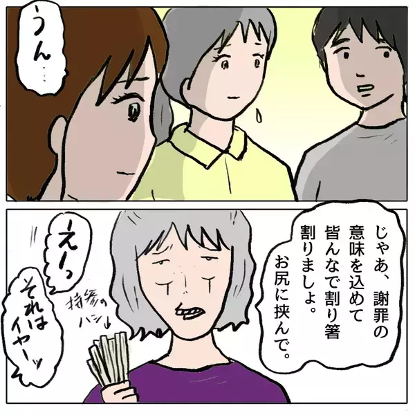 「【漫画】無責任に噂を流した私たちも同罪かも…ごめんなさい【策略女の末路 Vol.165】」の画像