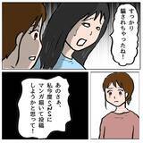 「【漫画】無責任に噂を流した私たちも同罪かも…ごめんなさい【策略女の末路 Vol.165】」の画像1