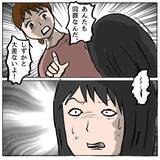 「【漫画】無責任に噂を流した私たちも同罪かも…ごめんなさい【策略女の末路 Vol.165】」の画像5