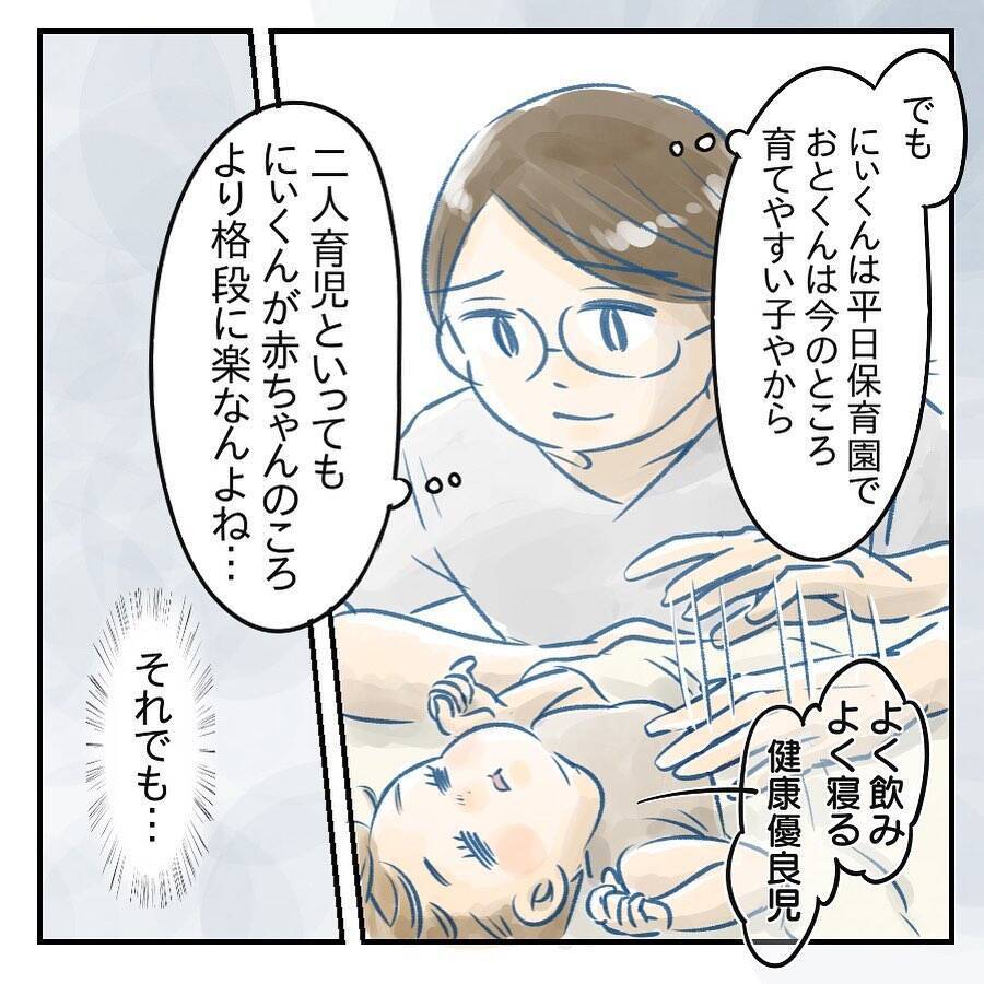 【漫画】夫の仕事が忙しく以前と変わらないワンオペの日々【アナタの大丈夫がキライ Vol.61】