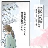 「【漫画】夫の仕事が忙しく以前と変わらないワンオペの日々【アナタの大丈夫がキライ Vol.61】」の画像6