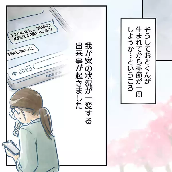 「【漫画】夫の仕事が忙しく以前と変わらないワンオペの日々【アナタの大丈夫がキライ Vol.61】」の画像