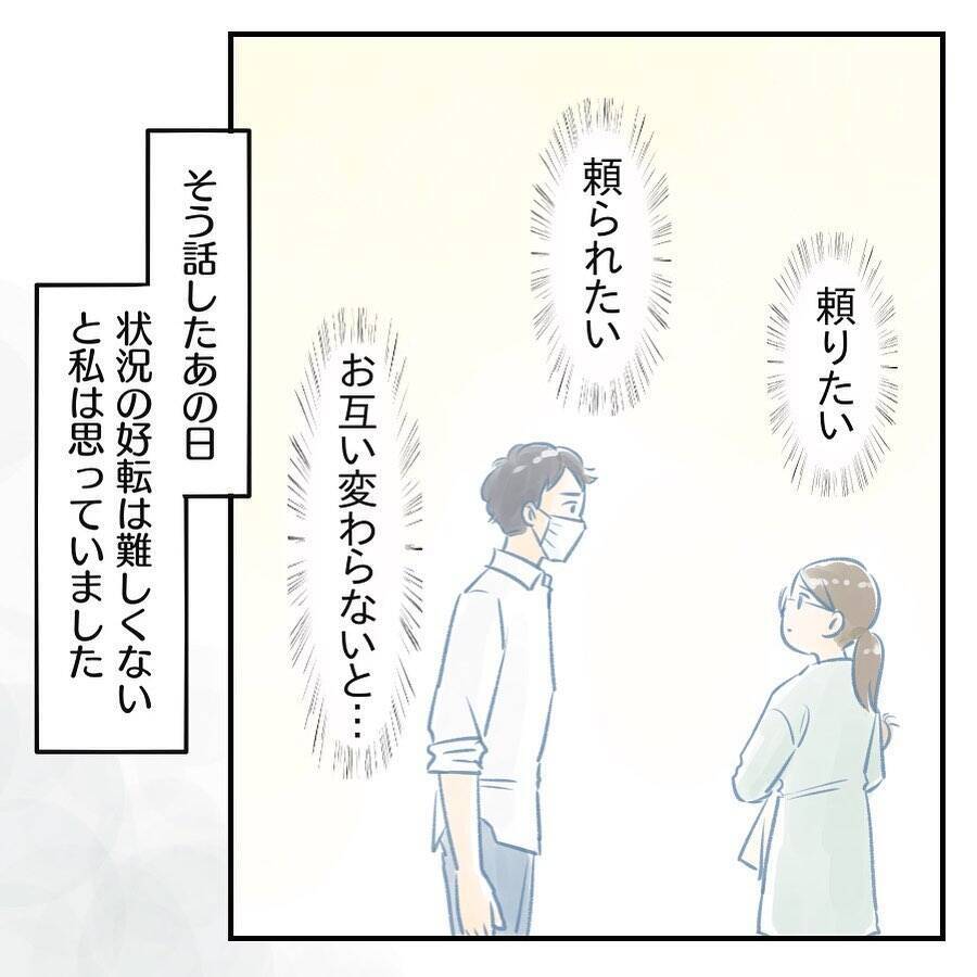 【漫画】夫の仕事が忙しく以前と変わらないワンオペの日々【アナタの大丈夫がキライ Vol.61】