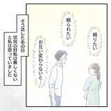 「【漫画】夫の仕事が忙しく以前と変わらないワンオペの日々【アナタの大丈夫がキライ Vol.61】」の画像4