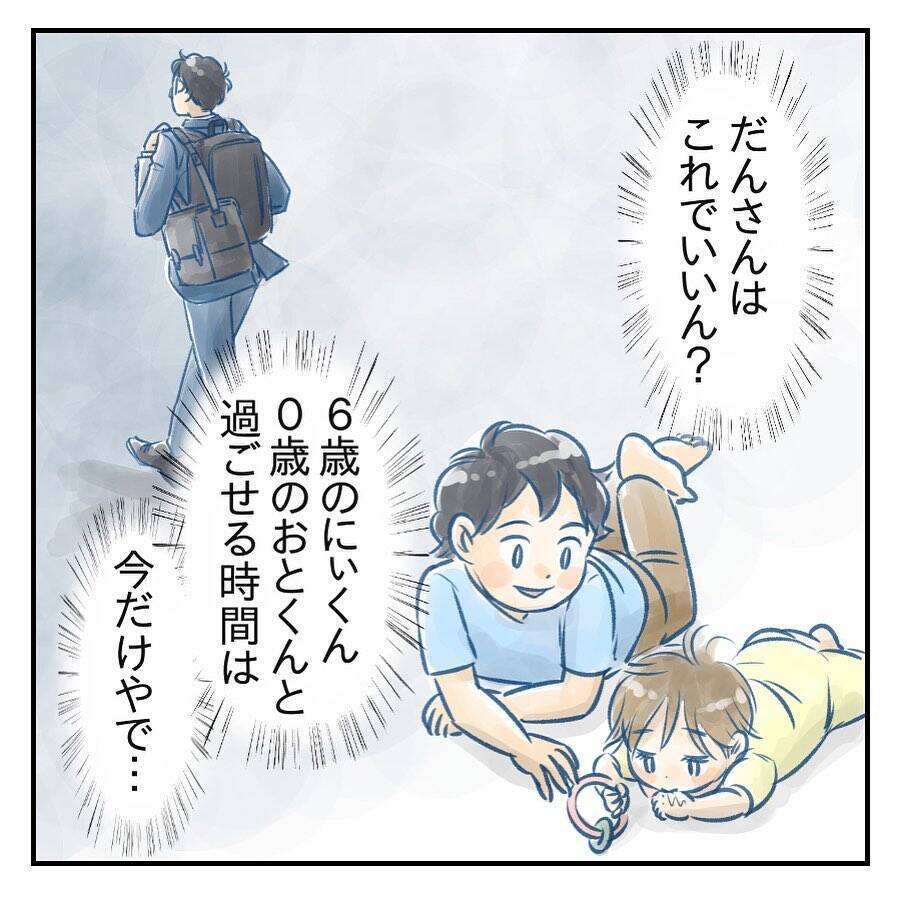 【漫画】夫の仕事が忙しく以前と変わらないワンオペの日々【アナタの大丈夫がキライ Vol.61】