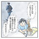 「【漫画】夫の仕事が忙しく以前と変わらないワンオペの日々【アナタの大丈夫がキライ Vol.61】」の画像5