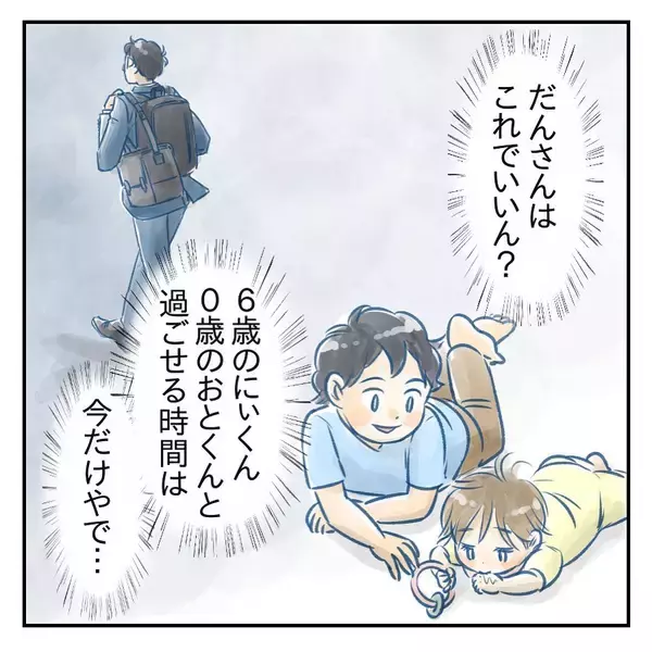 「【漫画】夫の仕事が忙しく以前と変わらないワンオペの日々【アナタの大丈夫がキライ Vol.61】」の画像