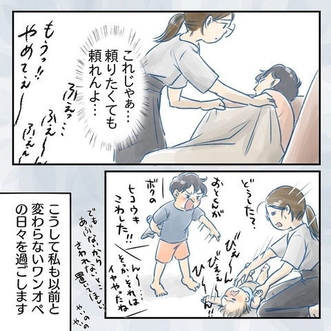 【漫画】夫の仕事が忙しく以前と変わらないワンオペの日々【アナタの大丈夫がキライ Vol.61】の画像