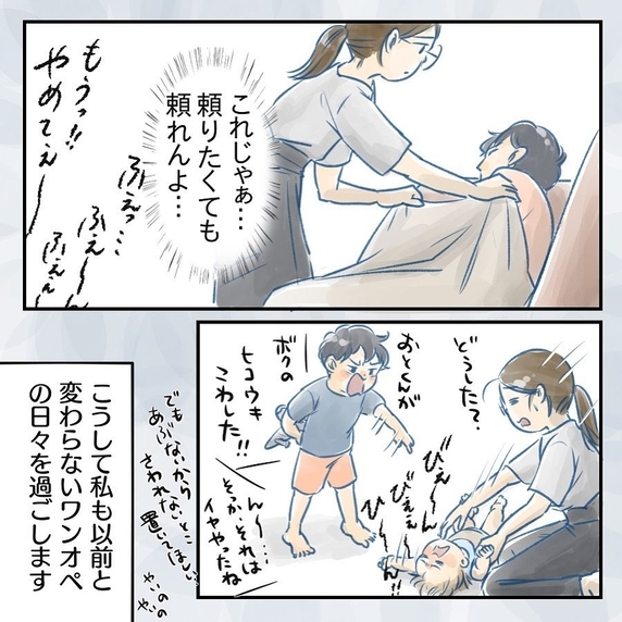 【漫画】夫の仕事が忙しく以前と変わらないワンオペの日々【アナタの大丈夫がキライ Vol.61】