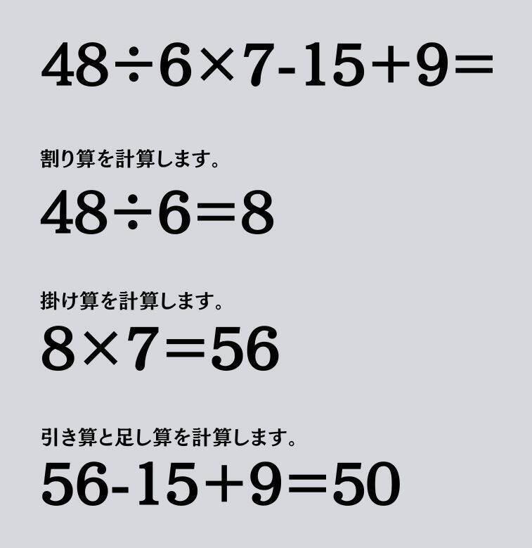大人ならわかる？ 小学校の「算数」問題＜Vol.1910＞