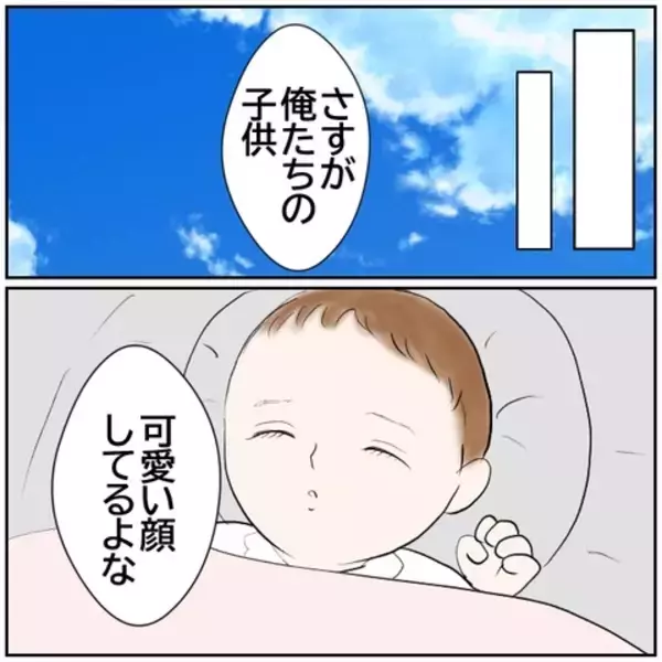 「【漫画】「イケメンだから人気出る」南裏がSNS始めると言う【ボクは良いパパ・良い夫 Vol.142】」の画像