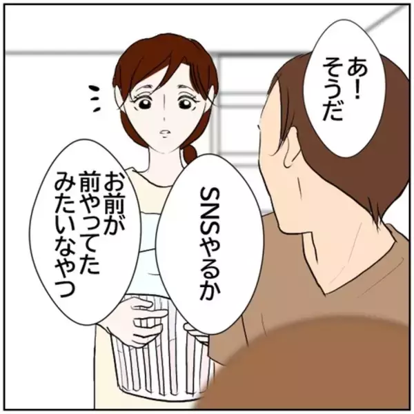 「【漫画】「イケメンだから人気出る」南裏がSNS始めると言う【ボクは良いパパ・良い夫 Vol.142】」の画像