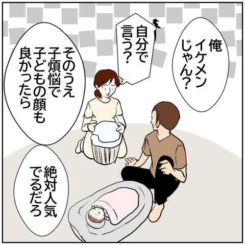 【漫画】「イケメンだから人気出る」南裏がSNS始めると言う【ボクは良いパパ・良い夫 Vol.142】