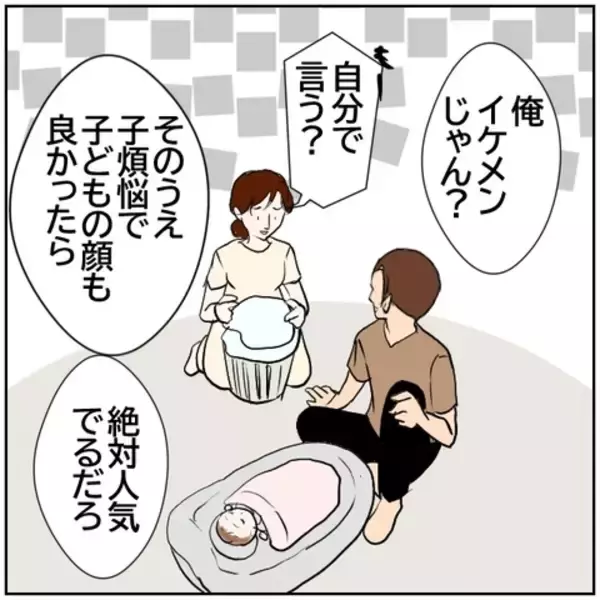 「【漫画】「イケメンだから人気出る」南裏がSNS始めると言う【ボクは良いパパ・良い夫 Vol.142】」の画像